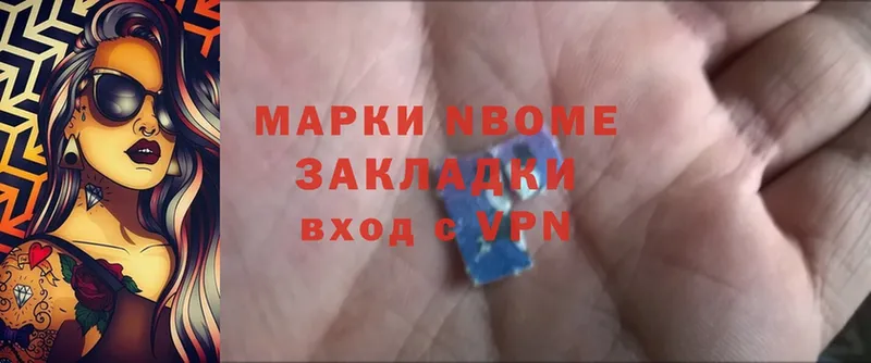 Марки NBOMe 1,8мг  Касли 